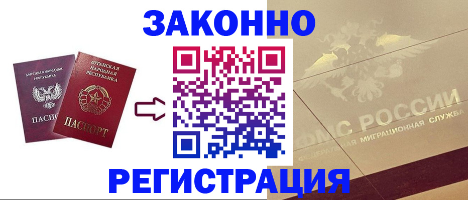 временная регистрация купить в Дегтярске