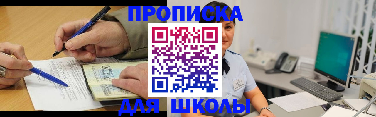 временная регистрация в Дегтярске