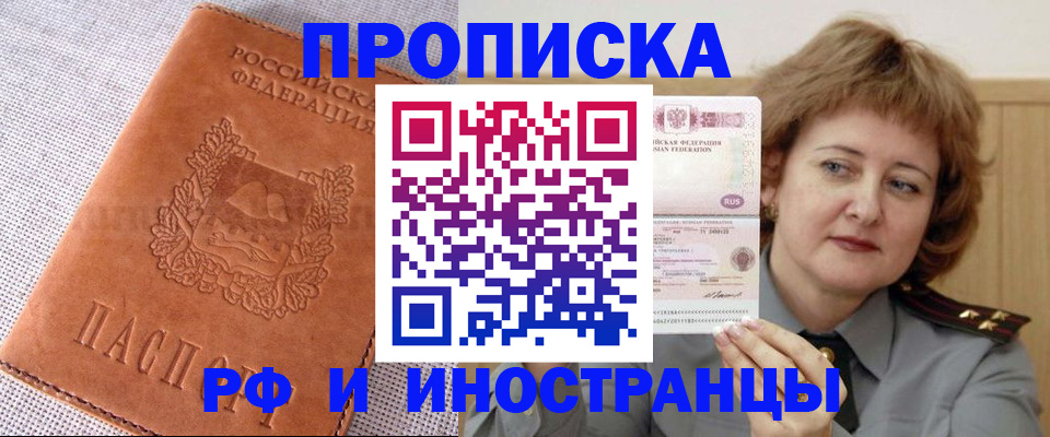 прописка в квартире в Дегтярске