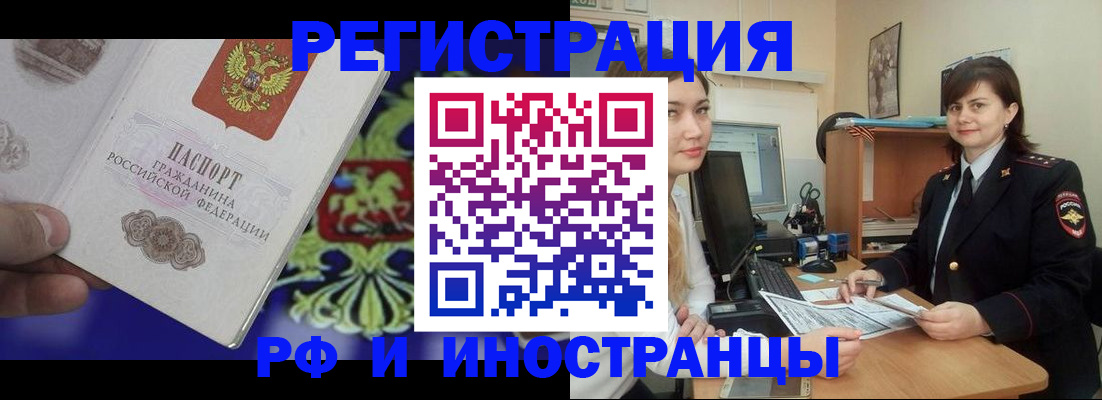 прописка для кредита в Дегтярске