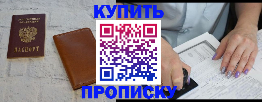 временная регистрация в квартире в Дегтярске