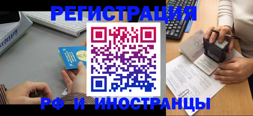 временная регистрация законно в Дегтярске